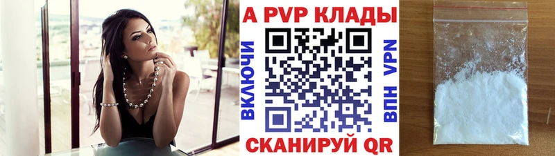 магазин продажи наркотиков  Ермолино  Alfa_PVP крисы CK 
