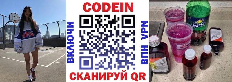 купить  цена  hydra зеркало  Кодеин Purple Drank  Ермолино 