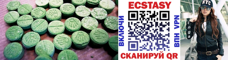 Ecstasy таблы  Ермолино 