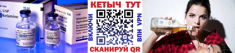 КЕТАМИН ketamine  Ермолино 
