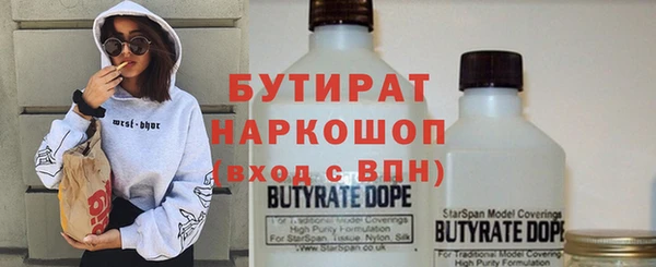 бутик Осинники