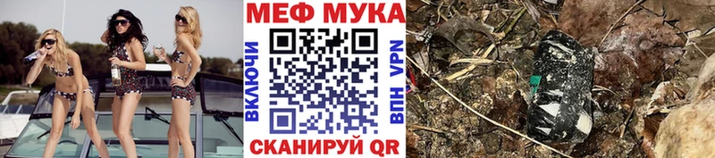 МЯУ-МЯУ кристаллы  Ермолино 